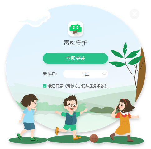 青松守护(手机电脑监管软件) v0.1.57158-青松守护(手机电脑监管软件) v0.1.57158免费下载