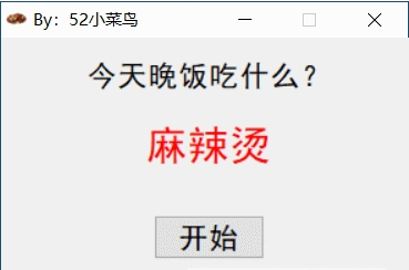 今天晚饭吃什么? v1.2截图 今天晚饭吃什么? v1.2-今天晚饭吃什么? v1.2免费下载