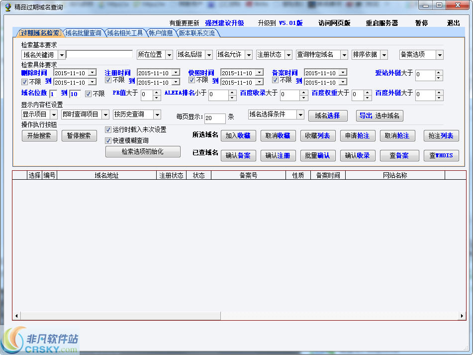 精品过期域名查询 v4.3-精品过期域名查询 v4.3免费下载