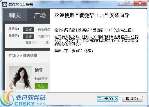 爱微帮微信助手 v1.1.10-爱微帮微信助手 v1.1.10免费下载