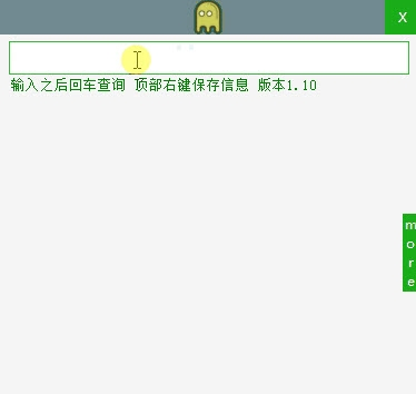 域名全信息(注册信息查询) v1.13-域名全信息(注册信息查询) v1.13免费下载