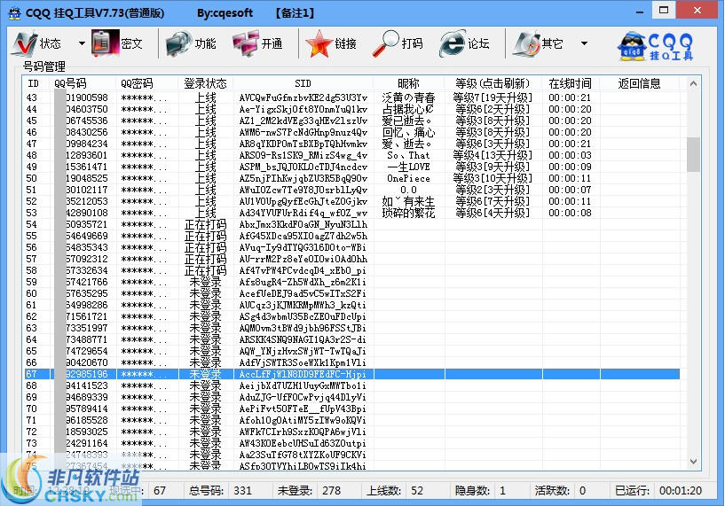 CQQ挂Q工具 v7.85-CQQ挂Q工具 v7.85免费下载