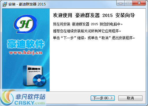豪迪QQ群发器 v2017.2.4截图 豪迪QQ群发器 v2017.2.4-豪迪QQ群发器 v2017.2.4免费下载