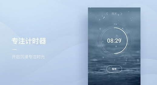 潮汐(极简番茄钟白噪音插件) v1.1.10截图 潮汐(极简番茄钟白噪音插件) v1.1.10-潮汐(极简番茄钟白噪音插件) v1.1.10免费下载