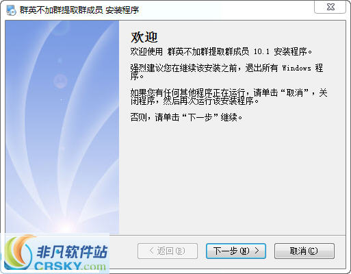 群英不加群提取群成员软件 v10.7截图 群英不加群提取群成员软件 v10.7-群英不加群提取群成员软件 v10.7免费下载