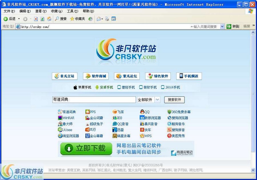 Internet Explorer 6.0(IE6浏览器) SP1 鐎规ɑ鏌熸稉顓熸瀮v1.3-Internet Explorer 6.0(IE6浏览器) SP1 鐎规ɑ鏌熸稉顓熸瀮v1.3免费下载
