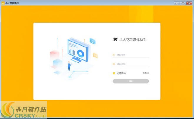 小火花自媒体助手 v0.7.5截图 小火花自媒体助手 v0.7.5-小火花自媒体助手 v0.7.5免费下载