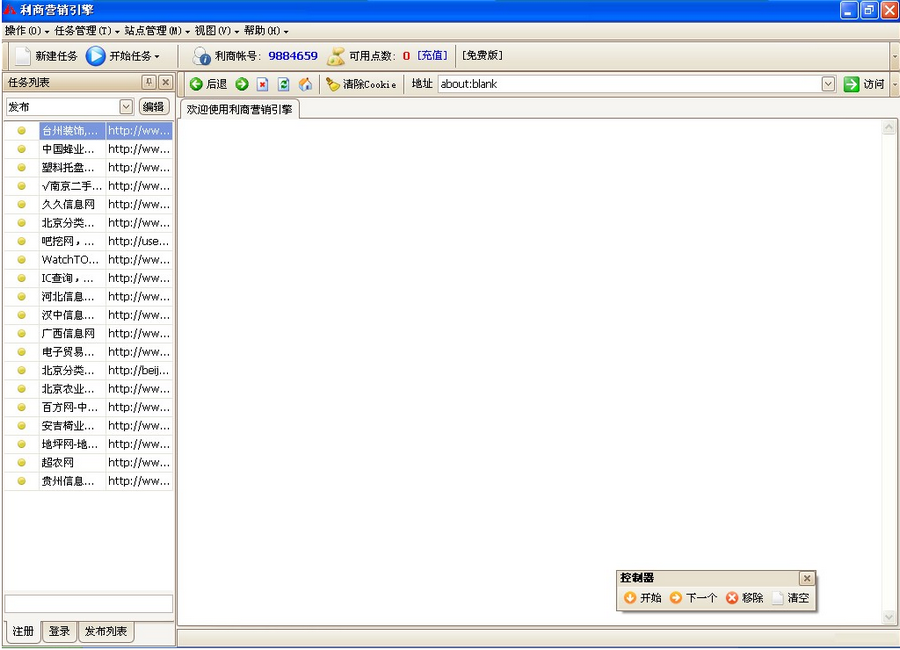 利商分类信息群发软件 v1.4-利商分类信息群发软件 v1.4免费下载