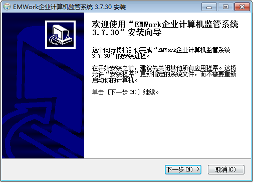 EMwork企业电脑监控软件 v3.7.38截图 EMwork企业电脑监控软件 v3.7.38-EMwork企业电脑监控软件 v3.7.38免费下载
