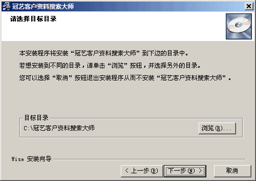 冠艺企业名录搜索软件 v3.5截图 冠艺企业名录搜索软件 v3.5-冠艺企业名录搜索软件 v3.5免费下载