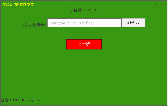 微家长控制电脑 v4.2.7截图 微家长控制电脑 v4.2.7-微家长控制电脑 v4.2.7免费下载