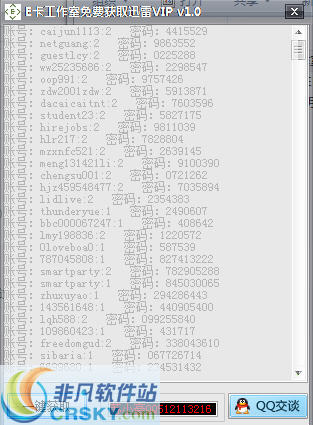 E卡工作室迅雷VIP帐号获取器 v1.5-E卡工作室迅雷VIP帐号获取器 v1.5免费下载