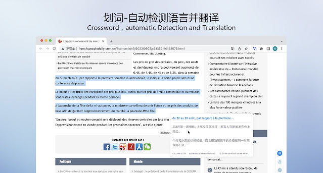 智译网页翻译插件 v1.3.2.0截图 智译网页翻译插件 v1.3.2.0-智译网页翻译插件 v1.3.2.0免费下载