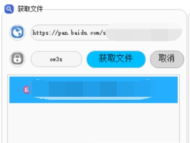 度盘下载神器 v3.0.9截图 度盘下载神器 v3.0.9-度盘下载神器 v3.0.9免费下载