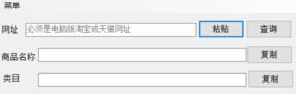 类目查询(商品分类目录软件) v2.4截图 类目查询(商品分类目录软件) v2.4-类目查询(商品分类目录软件) v2.4免费下载