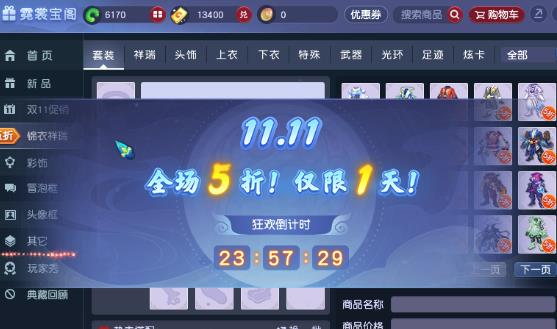 爱鸭鸭活动怎么玩