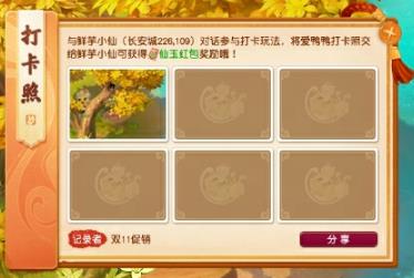 爱鸭鸭活动怎么玩