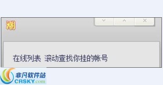 QT免费离线挂机24H v1.4-QT免费离线挂机24H v1.4免费下载