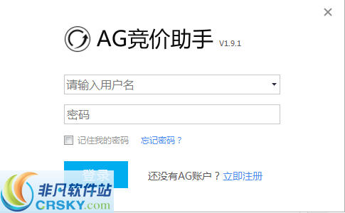 ag竞价助手 v1.9.4-ag竞价助手 v1.9.4免费下载