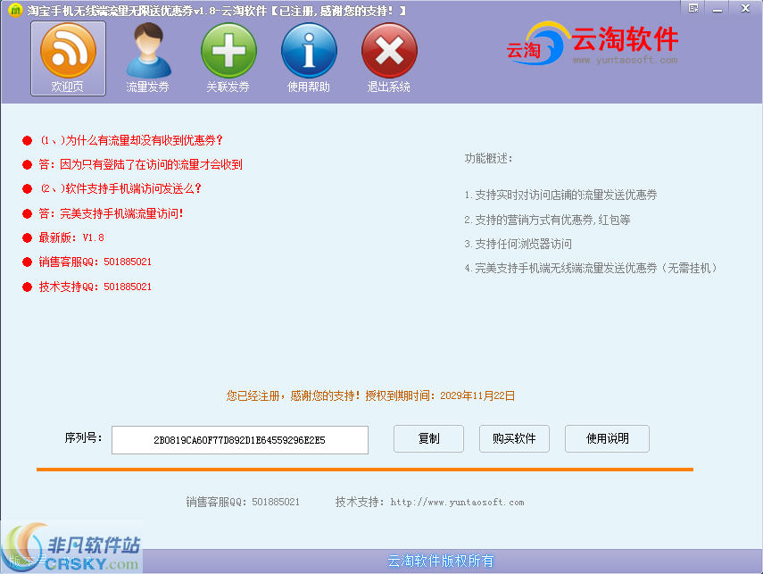 淘宝手机无线端流量无限送优惠券 v1.11-淘宝手机无线端流量无限送优惠券 v1.11免费下载