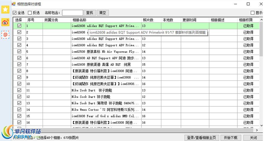 啄木鸟下载器(全能版) v2022.03.5-啄木鸟下载器(全能版) v2022.03.5免费下载