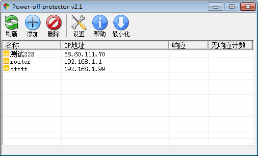 服务器断电保护神(Power-off protector) v2.4-服务器断电保护神(Power-off protector) v2.4免费下载
