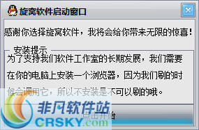 旋窝QQ空间留言 v1.3-旋窝QQ空间留言 v1.3免费下载