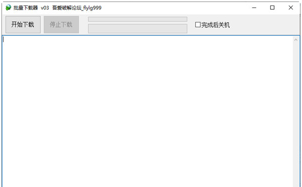 批量更名下载器 v05截图 批量更名下载器 v05-批量更名下载器 v05免费下载