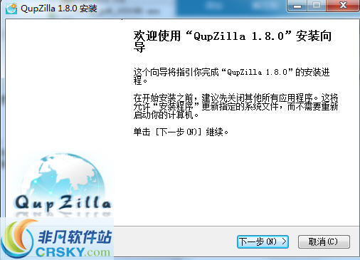 QupZilla浏览器 v2.2.9-QupZilla浏览器 v2.2.9免费下载