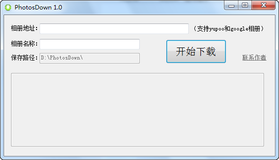PhotosDown(Yupoo和google相册下载工具) v1.3-PhotosDown(Yupoo和google相册下载工具) v1.3免费下载