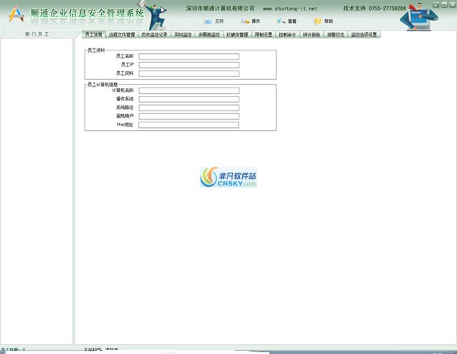 顺通QQ监控软件 2011 局域网v1.2-顺通QQ监控软件 2011 局域网v1.2免费下载