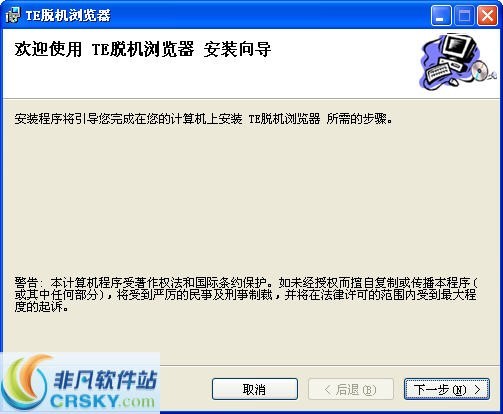TE脱机浏览器 v1.3-TE脱机浏览器 v1.3免费下载