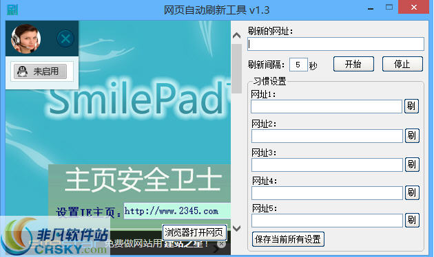 SmilePad网页自动刷新工具 v1.6-SmilePad网页自动刷新工具 v1.6免费下载
