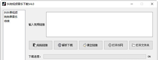 抖狗视频音乐下载 v4.1截图 抖狗视频音乐下载 v4.1-抖狗视频音乐下载 v4.1免费下载