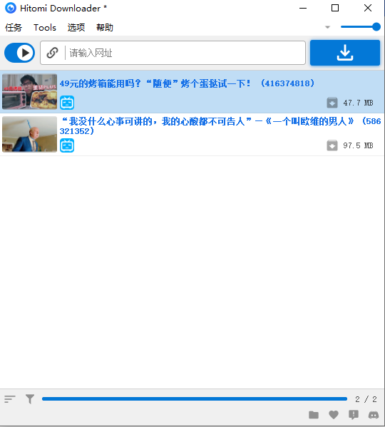 Hitomi Downloader(万能视频下载器) v3.10-Hitomi Downloader(万能视频下载器) v3.10免费下载