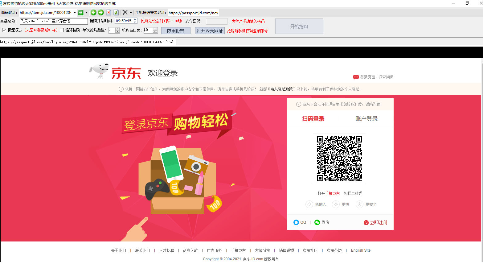 亿尔德购物网站抢购系统安装程序 v1.8截图 亿尔德购物网站抢购系统安装程序 v1.8-亿尔德购物网站抢购系统安装程序 v1.8免费下载