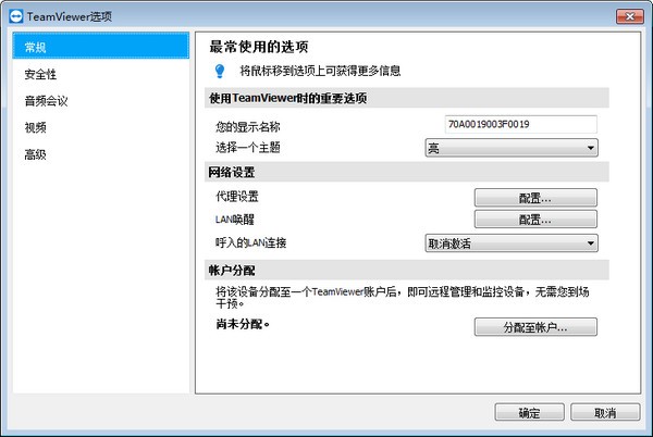 TeamViewer Host远程监控软件(无人值守访问) v15.10.8-TeamViewer Host远程监控软件(无人值守访问) v15.10.8免费下载