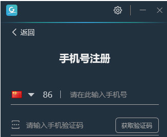 GOGO加速器电脑版 v6.9.1.02截图 GOGO加速器电脑版 v6.9.1.02-GOGO加速器电脑版 v6.9.1.02免费下载