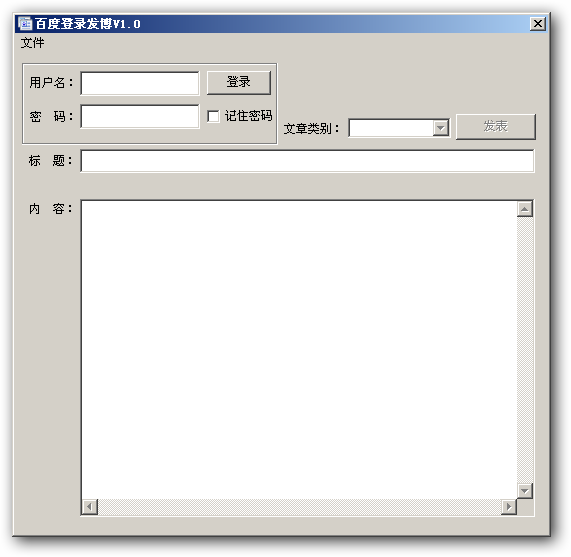 百度登录发博 v1.4-百度登录发博 v1.4免费下载