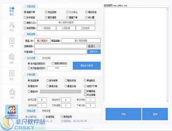 多多小二 v5.3截图 多多小二 v5.3-多多小二 v5.3免费下载