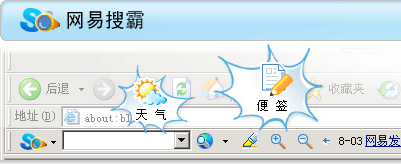 NeteaseBar 网易搜霸 v2.0.1808.5-NeteaseBar 网易搜霸 v2.0.1808.5免费下载