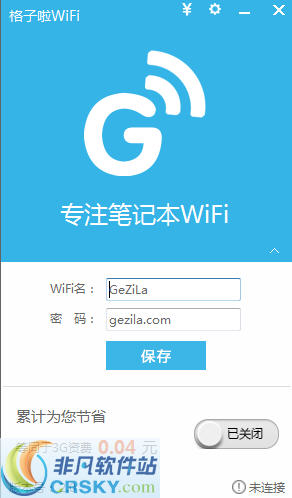 格子啦wifi v2.3-格子啦wifi v2.3免费下载