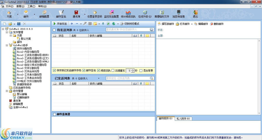 GoGoMail v9.0.1.3截图 GoGoMail v9.0.1.3-GoGoMail v9.0.1.3免费下载