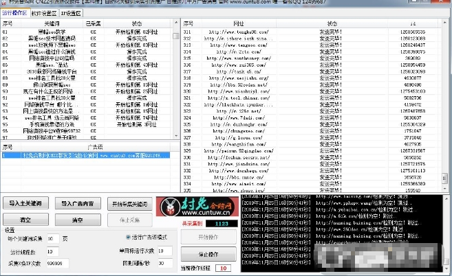 村兔合购网CNZZ引流协议软件 v2.4截图 村兔合购网CNZZ引流协议软件 v2.4-村兔合购网CNZZ引流协议软件 v2.4免费下载