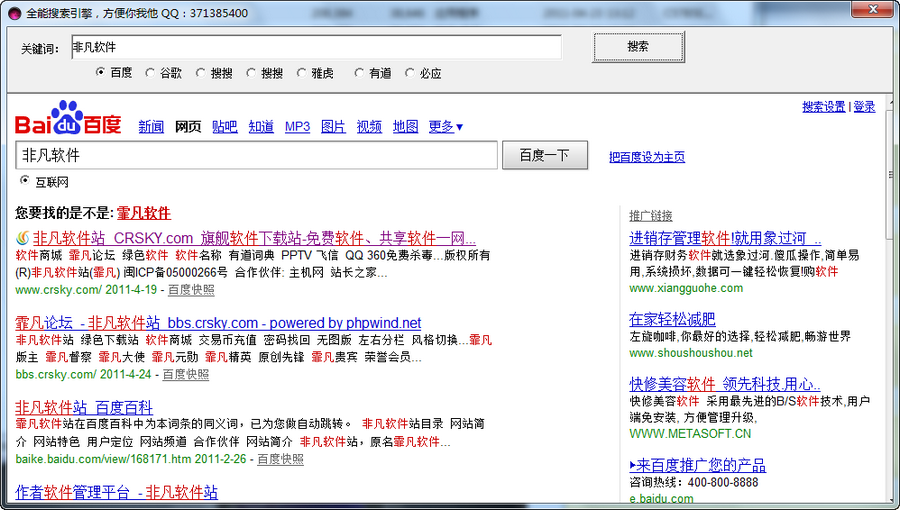 全能搜索 v1.3-全能搜索 v1.3免费下载
