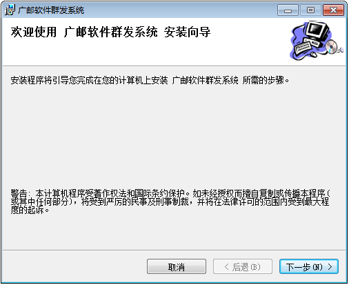 广邮软件邮件群发系统 v1.0.24截图 广邮软件邮件群发系统 v1.0.24-广邮软件邮件群发系统 v1.0.24免费下载