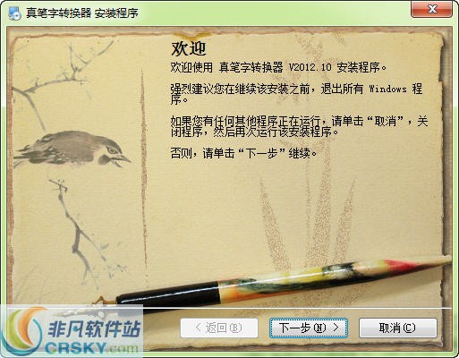 枫林SEO无限矩阵系统 v3.0.0.12截图 枫林SEO无限矩阵系统 v3.0.0.12-枫林SEO无限矩阵系统 v3.0.0.12免费下载