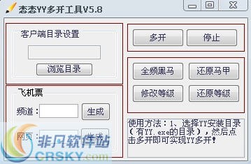 恋恋YY多开器 v5.3-恋恋YY多开器 v5.3免费下载