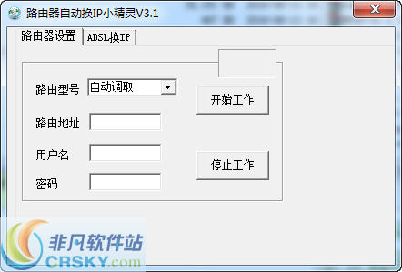 路由器自动换IP小精灵 v3.4-路由器自动换IP小精灵 v3.4免费下载