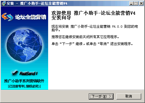 尚科推广专家 v2.0.0.44截图 尚科推广专家 v2.0.0.44-尚科推广专家 v2.0.0.44免费下载